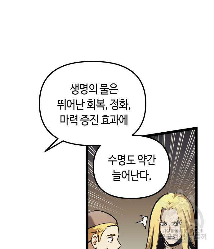 투신전생기 96화 13