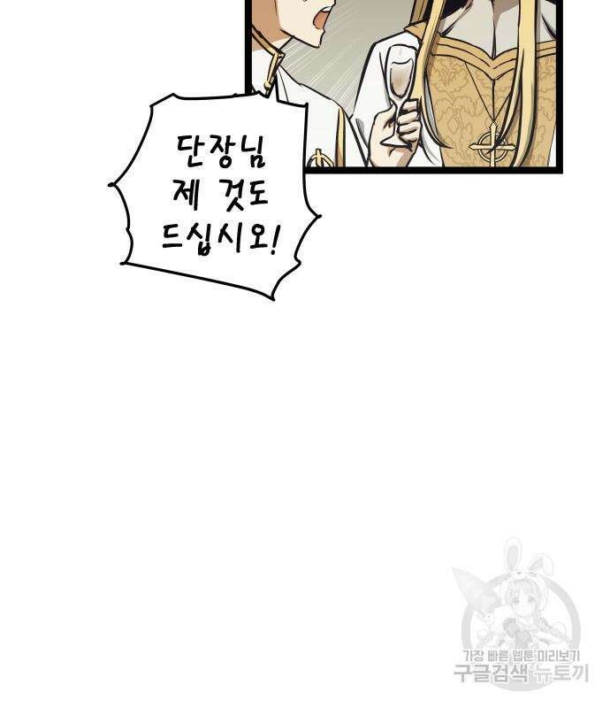 투신전생기 96화 14