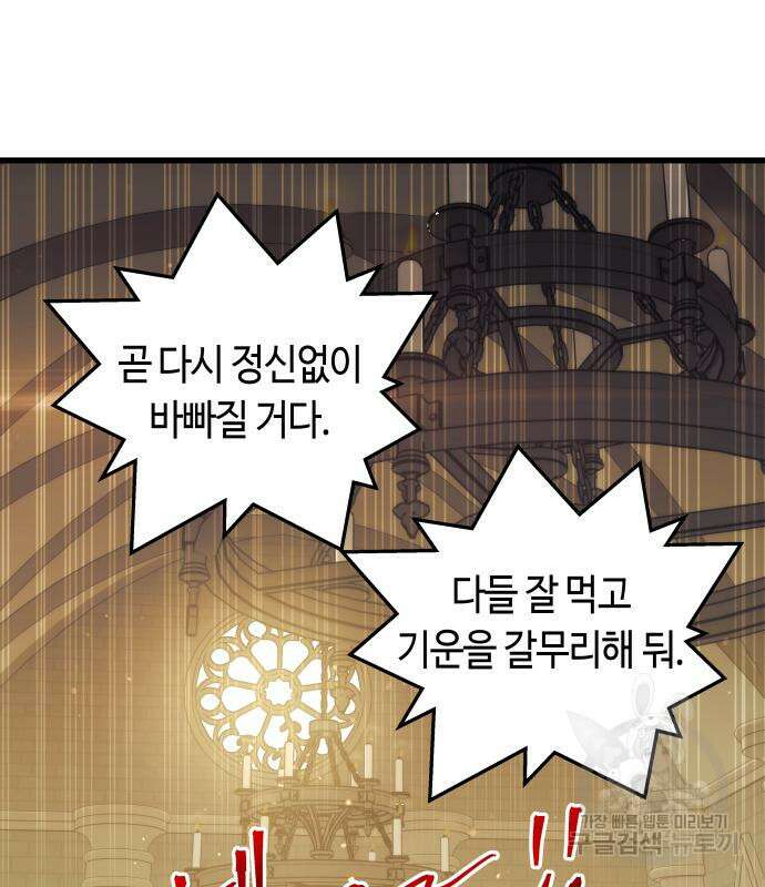 투신전생기 96화 15
