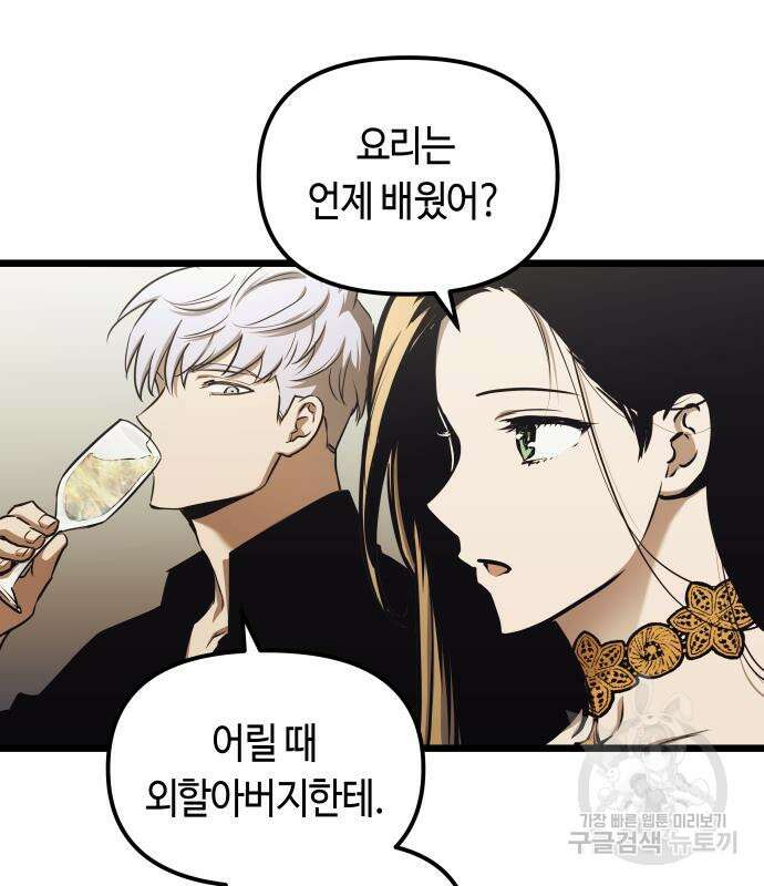 투신전생기 96화 17