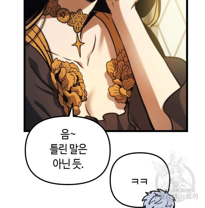 투신전생기 96화 20