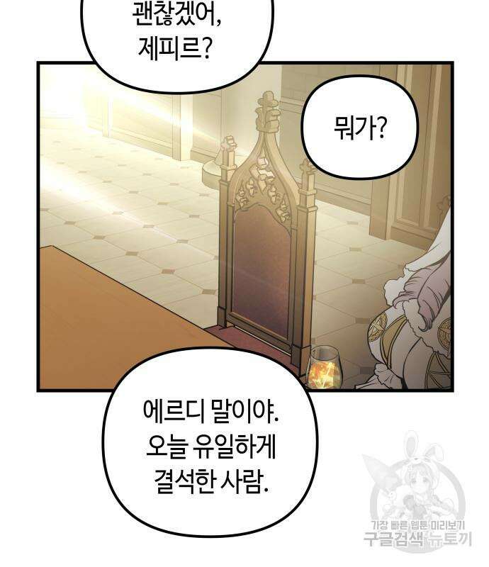 투신전생기 96화 22