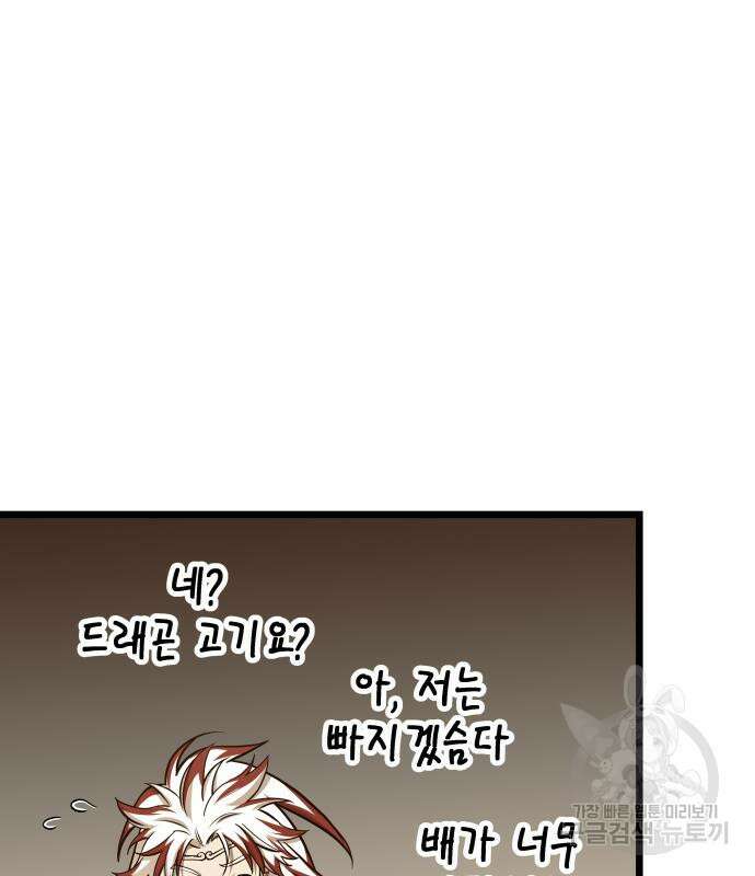 투신전생기 96화 23