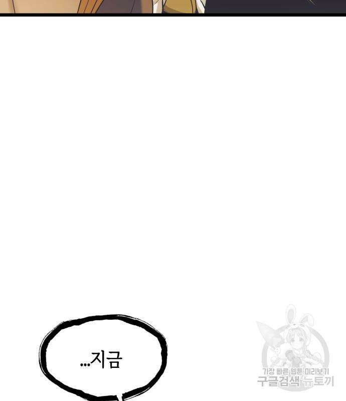 투신전생기 96화 28
