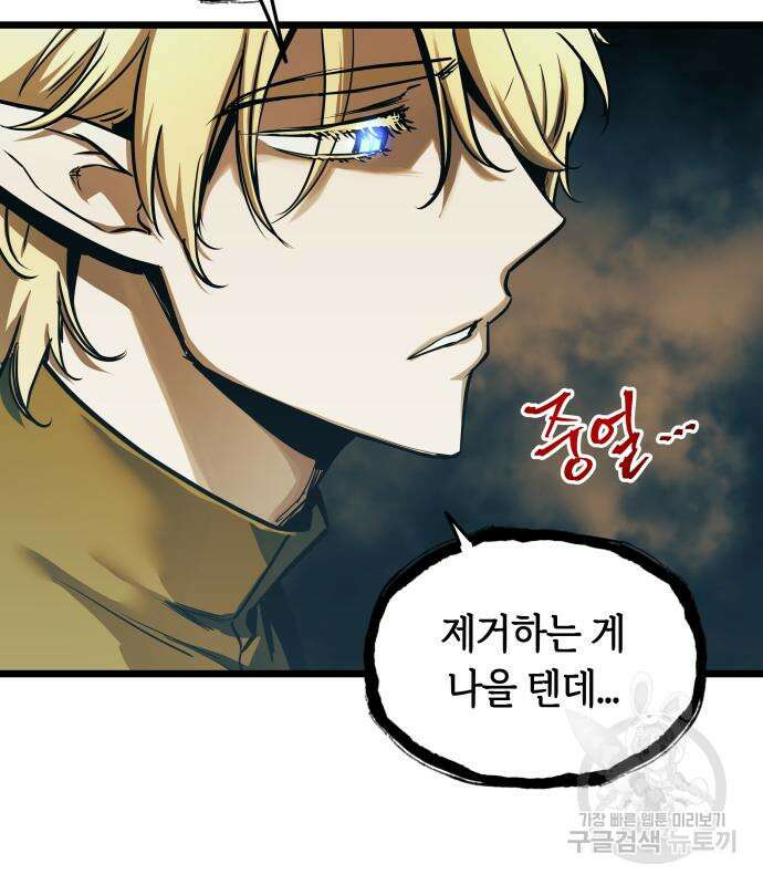 투신전생기 96화 29