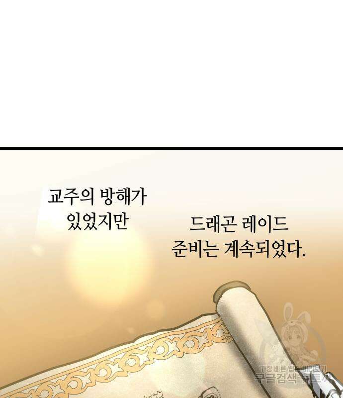 투신전생기 96화 32