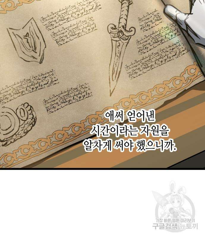 투신전생기 96화 33