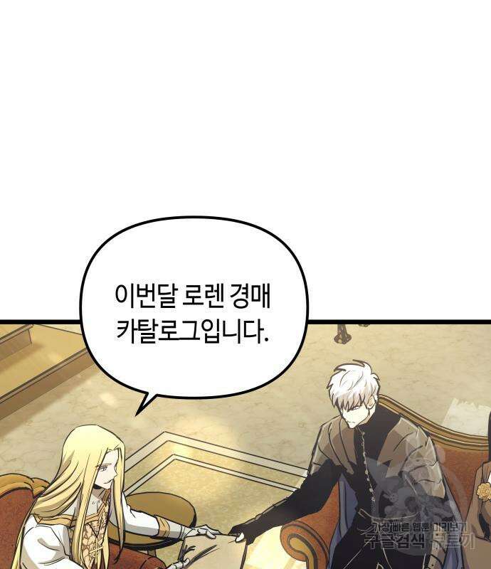 투신전생기 96화 34