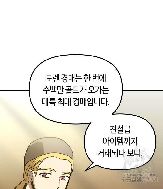 투신전생기 96화 36