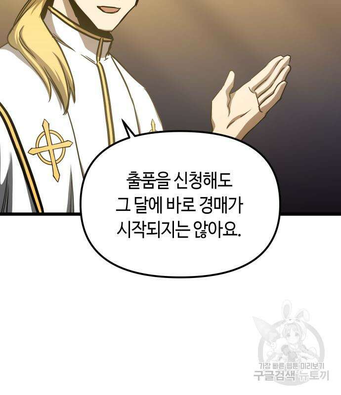 투신전생기 96화 37