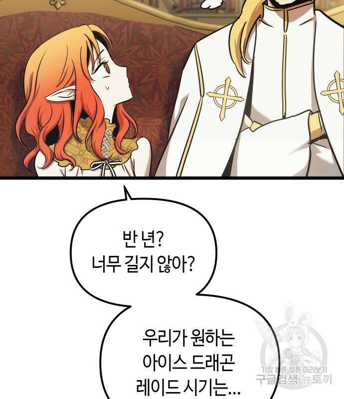 투신전생기 96화 42