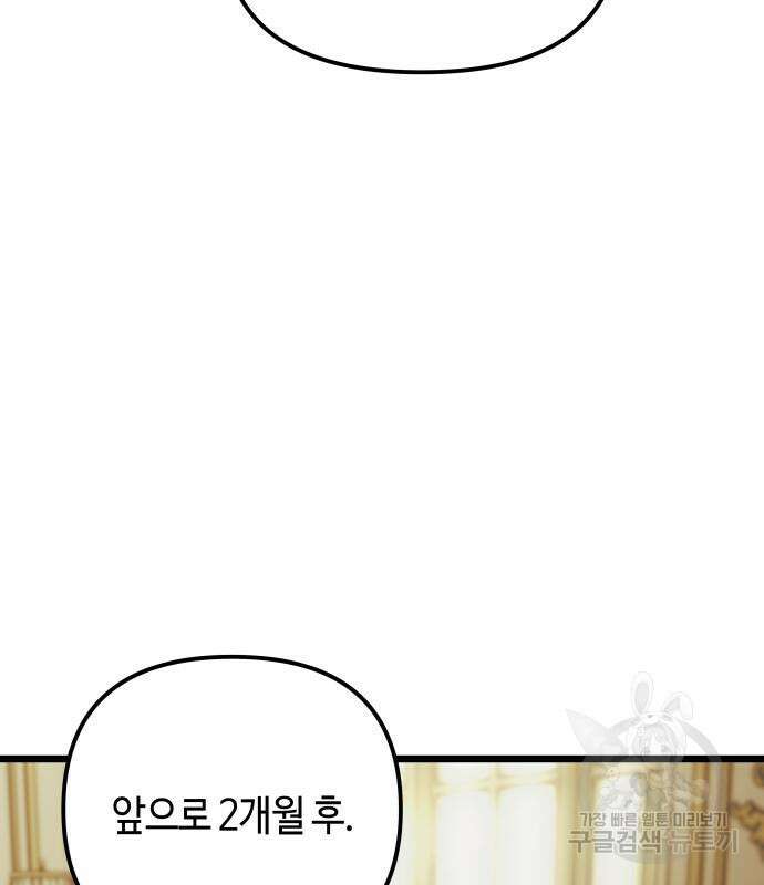 투신전생기 96화 43