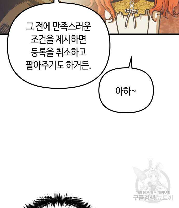 투신전생기 96화 47
