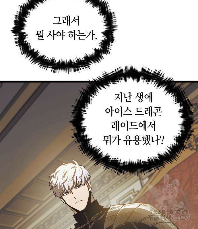 투신전생기 96화 48