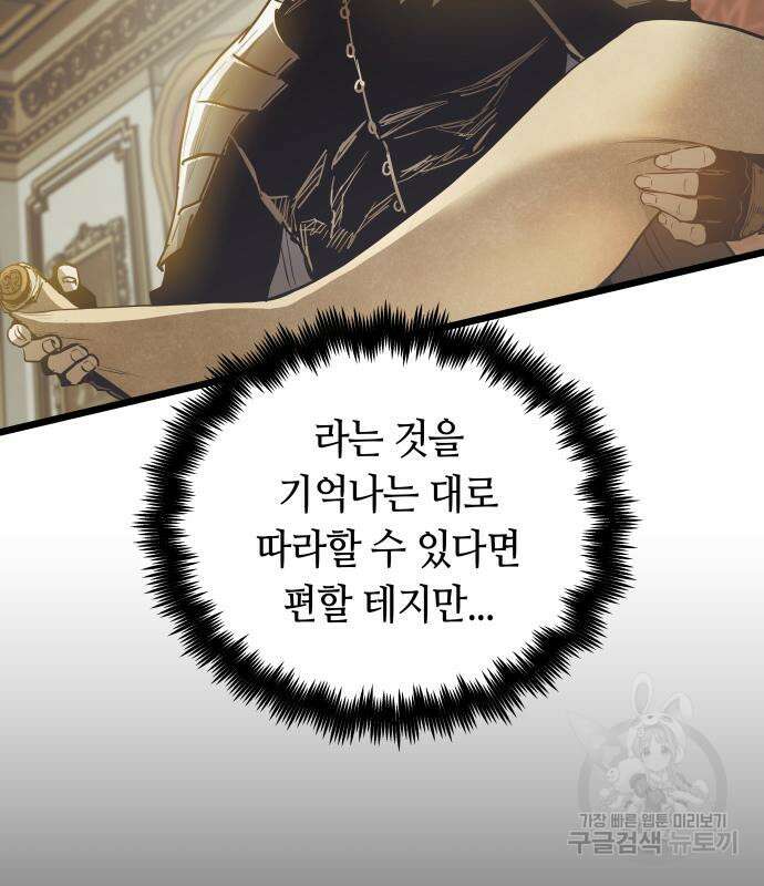 투신전생기 96화 49