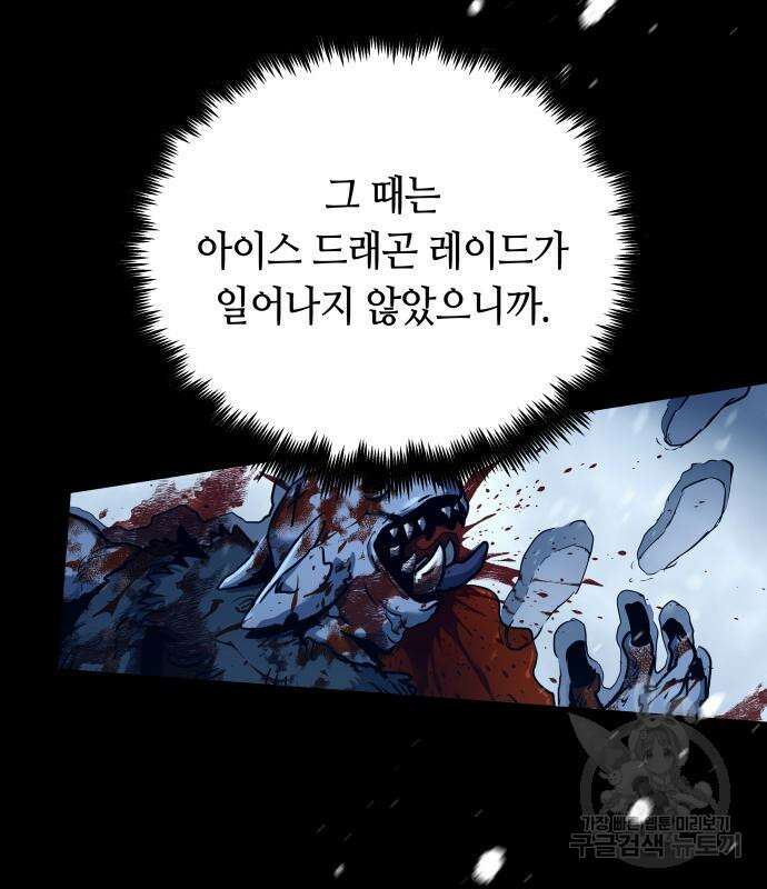 투신전생기 96화 51