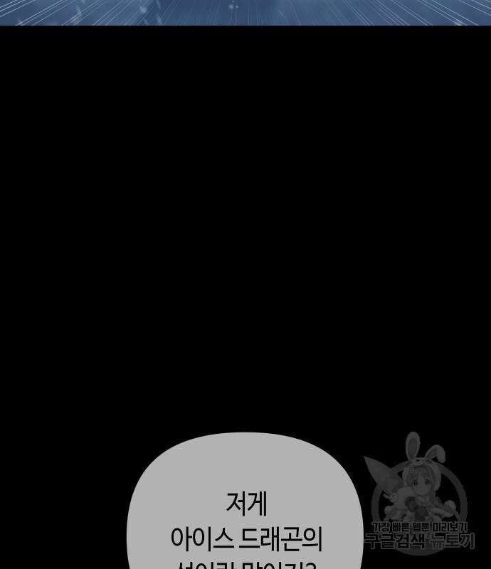 투신전생기 96화 53