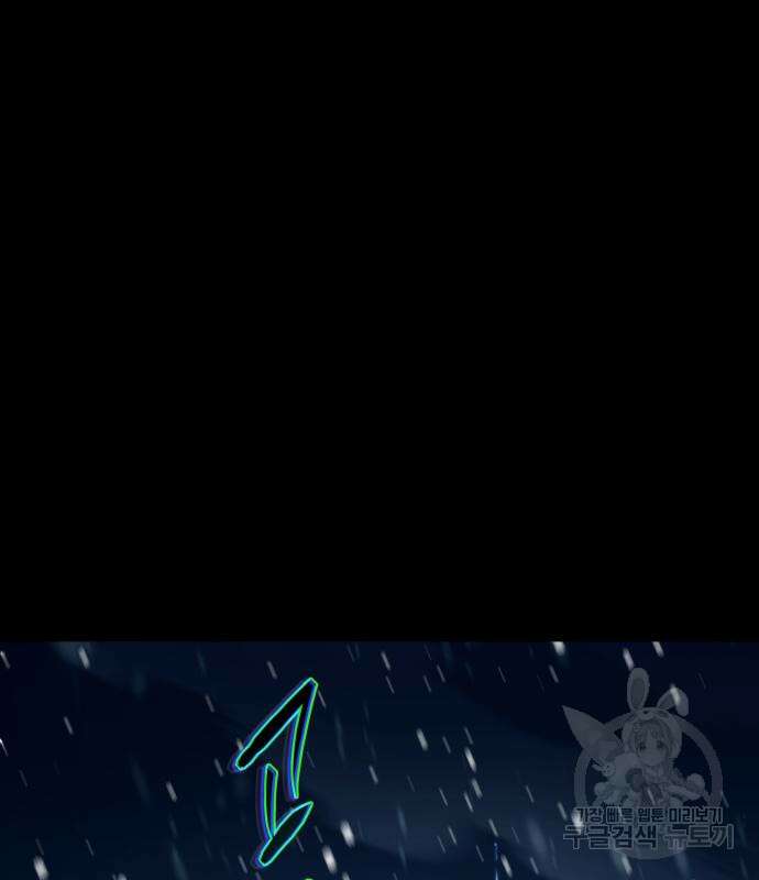 투신전생기 96화 55