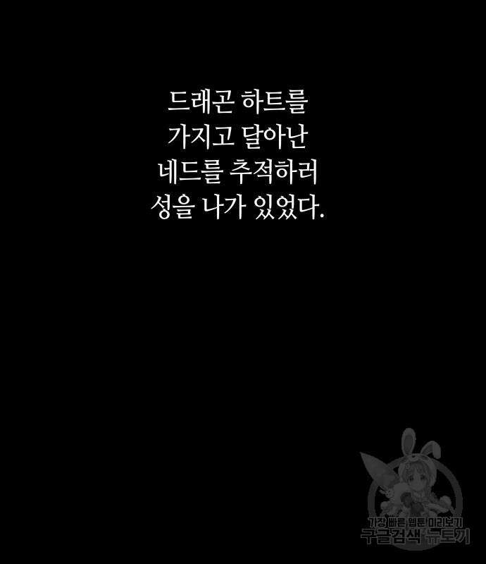 투신전생기 96화 59