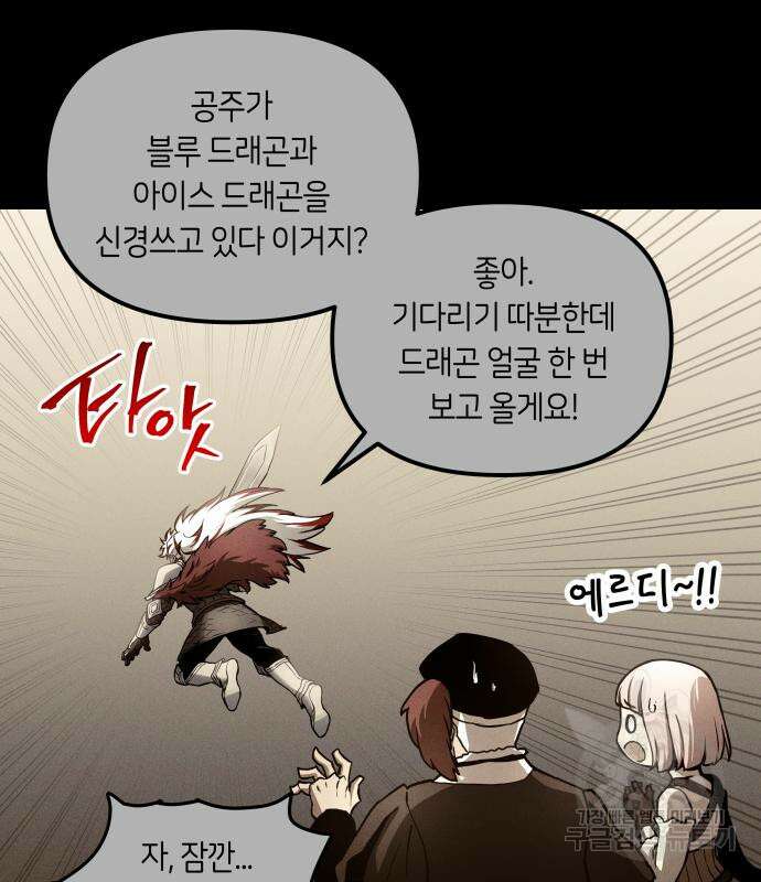 투신전생기 96화 60