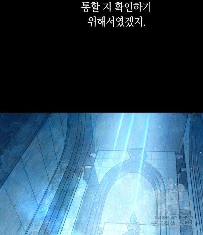 투신전생기 96화 62
