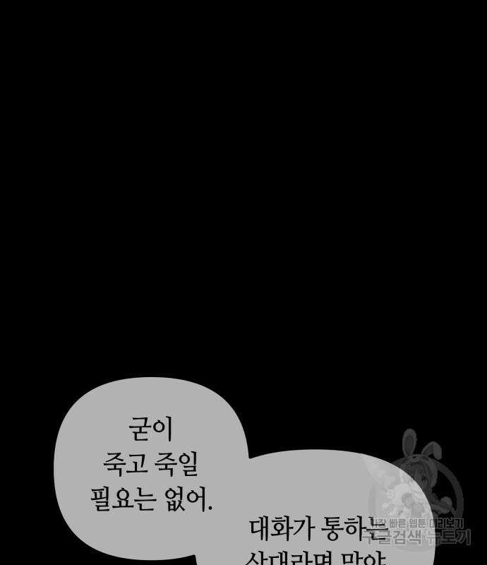 투신전생기 96화 64