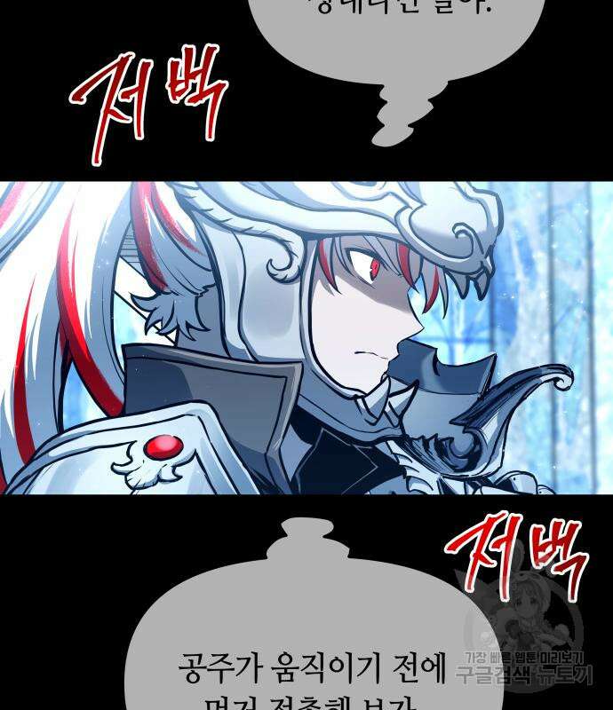 투신전생기 96화 65