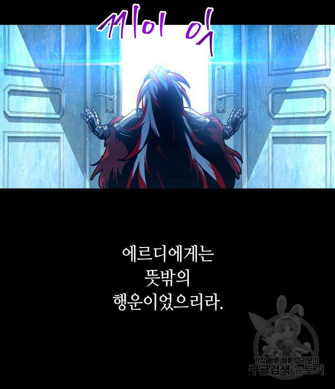 투신전생기 96화 67