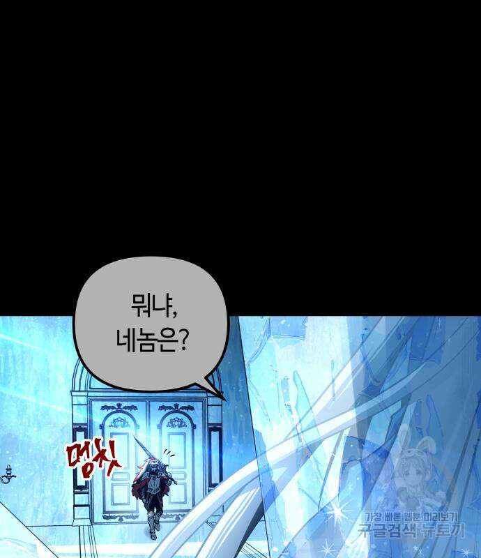 투신전생기 96화 68