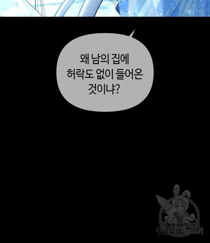 투신전생기 96화 69