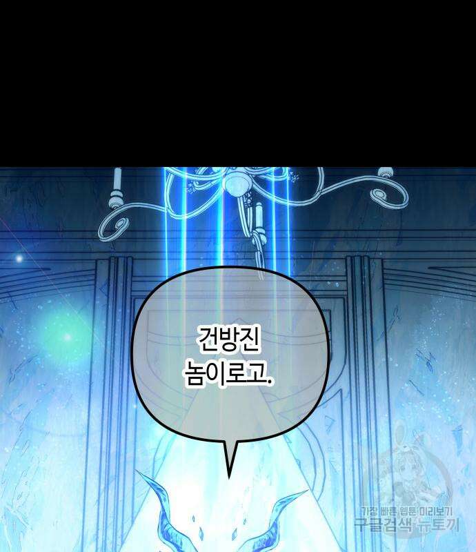 투신전생기 96화 70