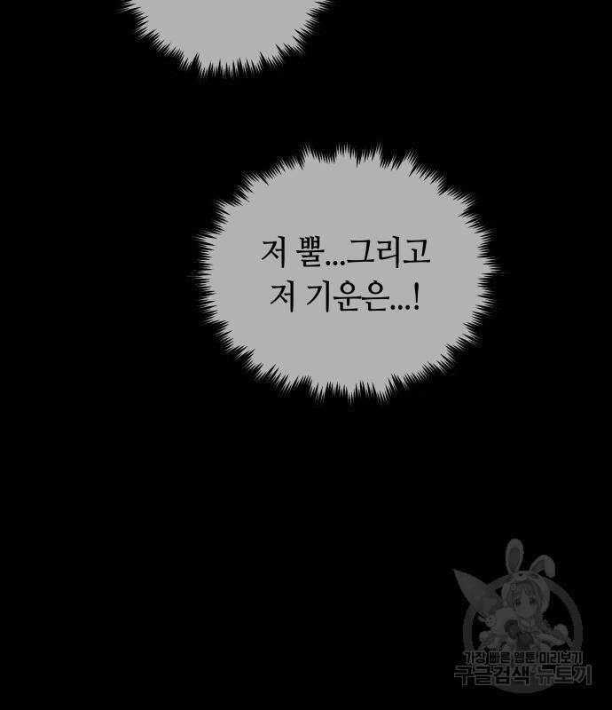 투신전생기 96화 74