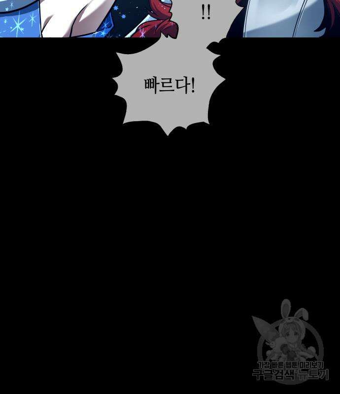 투신전생기 96화 78