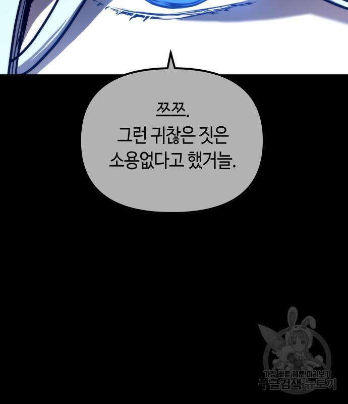 투신전생기 96화 80