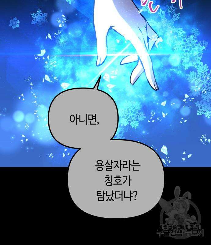 투신전생기 96화 82