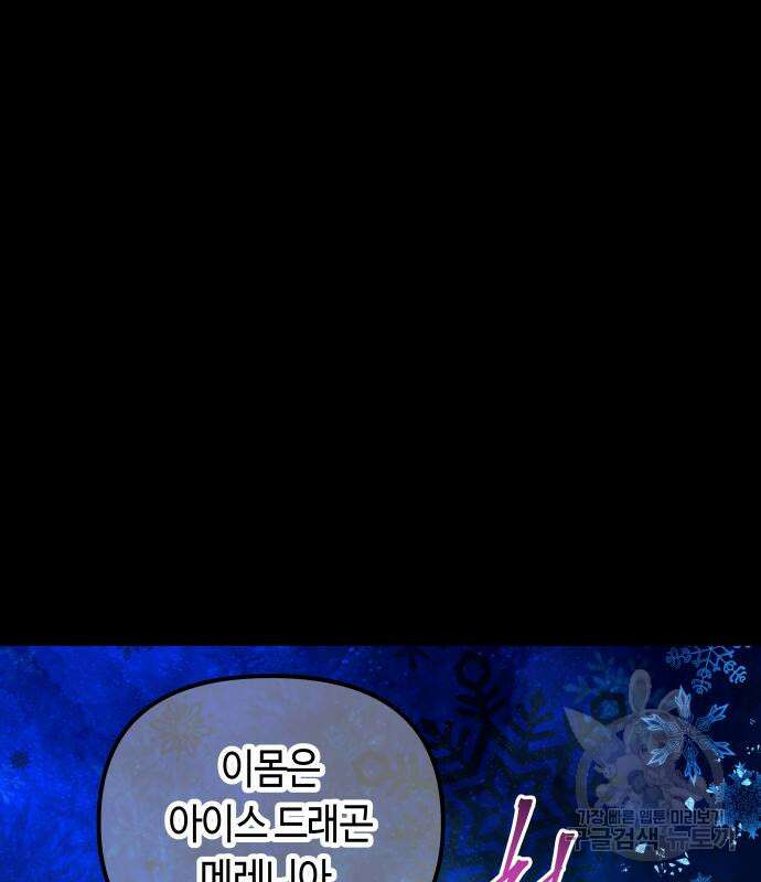 투신전생기 96화 83
