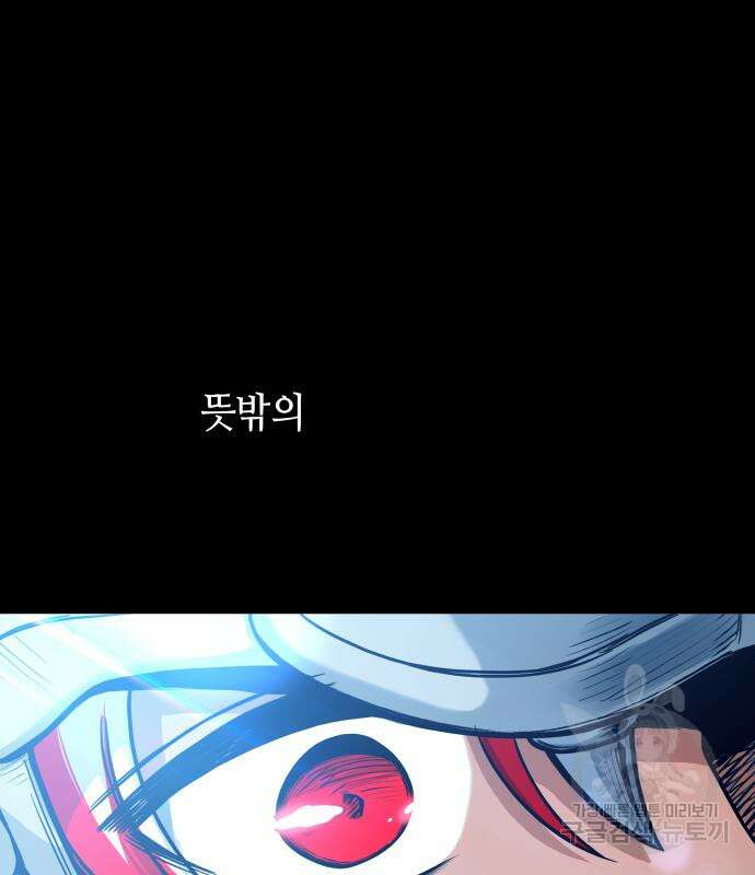 투신전생기 96화 86