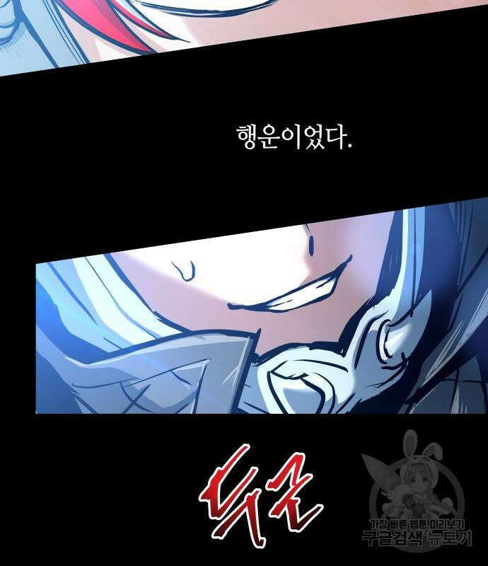 투신전생기 96화 87