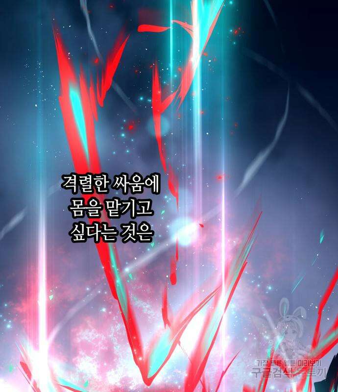 투신전생기 96화 89