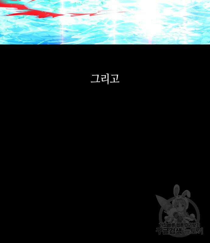 투신전생기 96화 91
