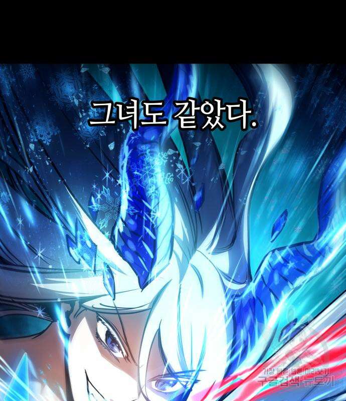 투신전생기 96화 92
