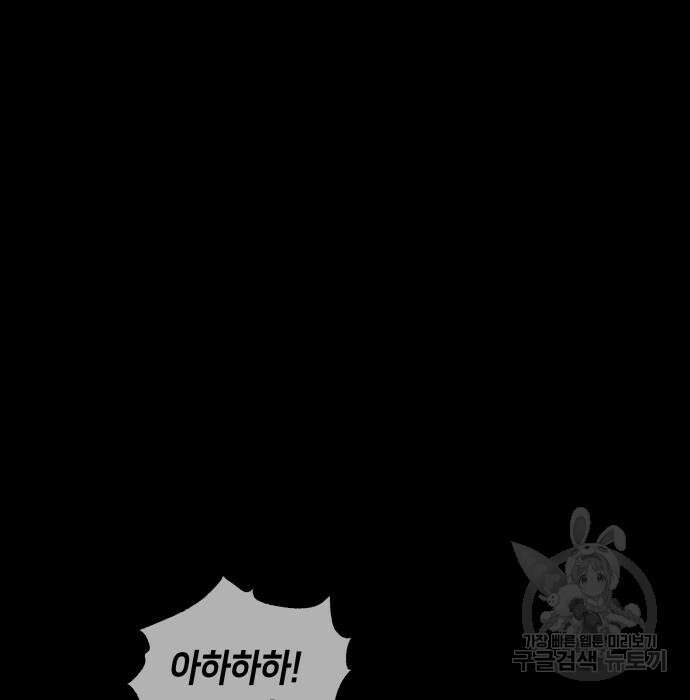 투신전생기 96화 96