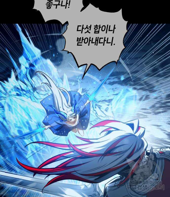 투신전생기 96화 97
