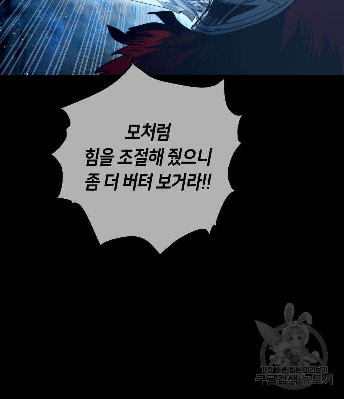 투신전생기 96화 98