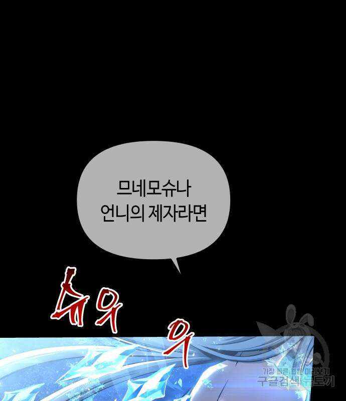 투신전생기 96화 99