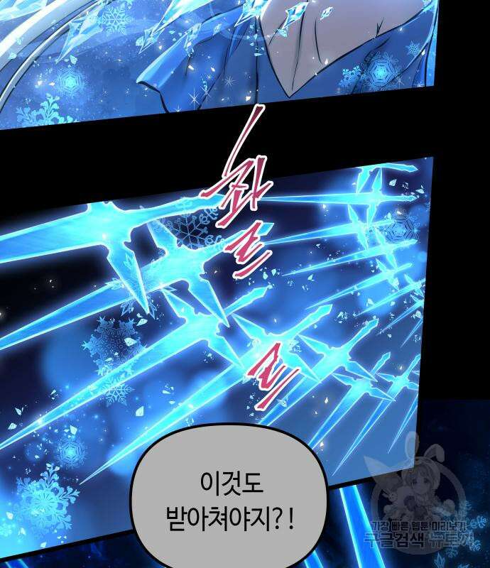 투신전생기 96화 100