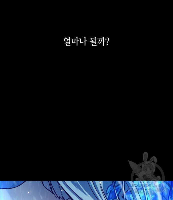 투신전생기 96화 113