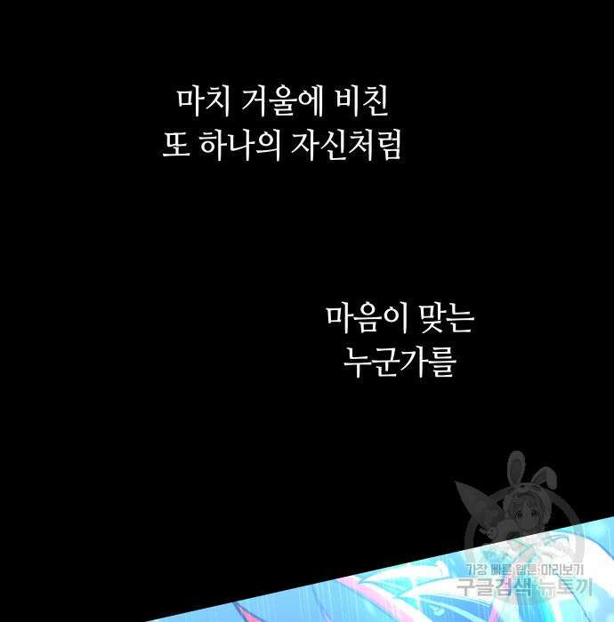 투신전생기 96화 115