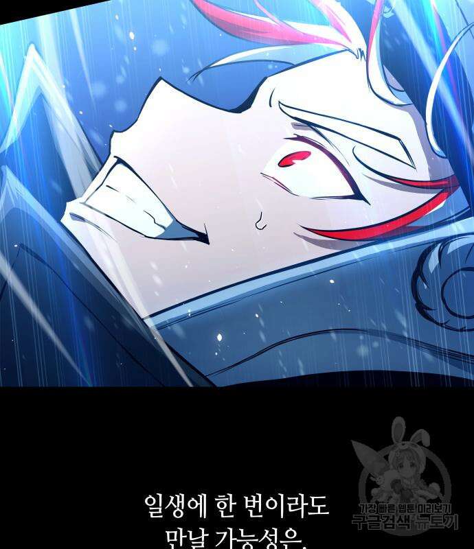 투신전생기 96화 116