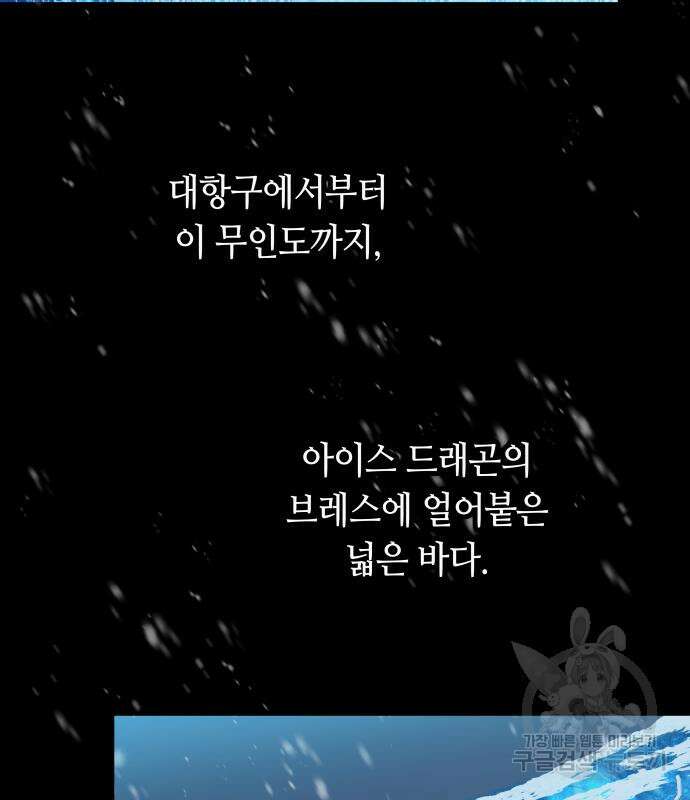 투신전생기 96화 125